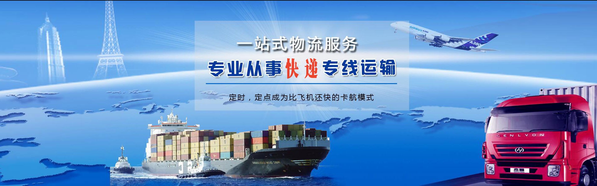 顺河回族到罗马尼亚物流公司-顺河回族至罗马尼亚物流专线-顺河回族空运到罗马尼亚-优时通物流有限公司